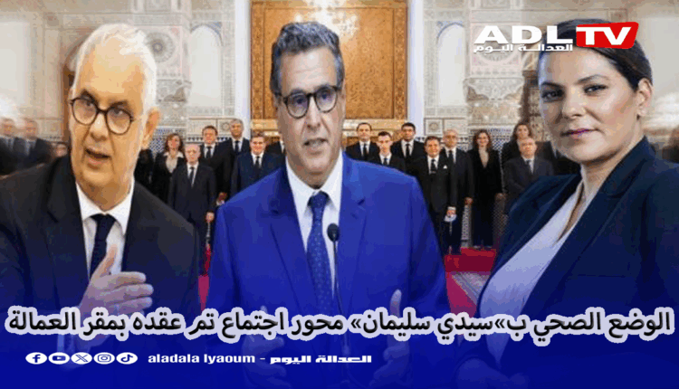 المغرب: التحالف الحكومي يتفهم“ مطالب الشباب" ويدعو للحوار