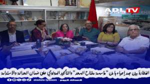 الخطارة بين الخطاب الملكي وعمل "مؤسسة مفتاح السعد"