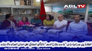 الخطارة بين الخطاب الملكي وعمل "مؤسسة مفتاح السعد"