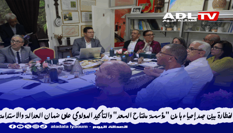 الخطارة بين الخطاب الملكي وعمل "مؤسسة مفتاح السعد"