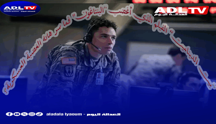 “بيت الديناميت” الفيلم الذي أغضب "البنتاغون" فما سر هاته الغضبة العسكرية؟