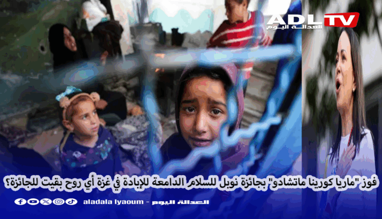 نوبل للسلام: بين الضحية والسردية الغربية