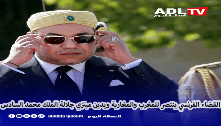 إدانة صحفيين فرنسيين حاولا ابتزاز ملك المغرب