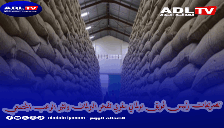 تصريحات رئيس فريق برلماني مغربي تفجر البرلمان وتثير الرعب المجتمعي