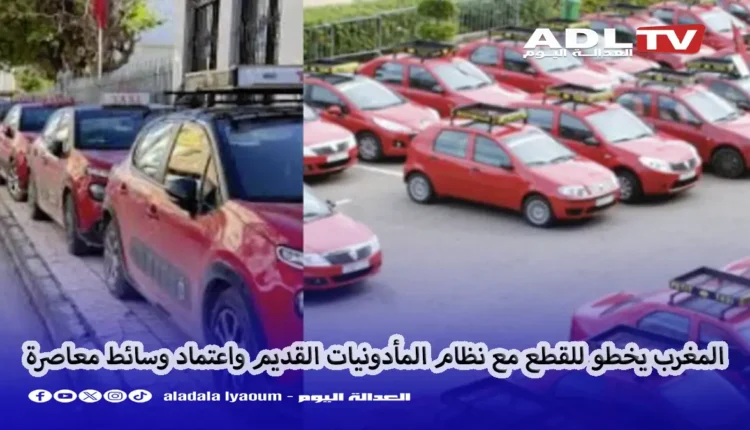 قرب إنهاء نظام "المأذونيات" القديم وتوقع حصول تحول تاريخي في نظام سيارات الأجرة