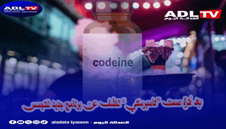 ترويج الشيشا الممزوجة بالمخدرات ببعض مقاهي "الدار البيضاء" المخاطر والمسؤوليات