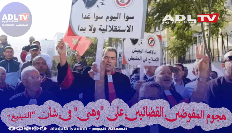 هجوم المفوضين القضائيين على "وهبي" في شأن "التبليغ"