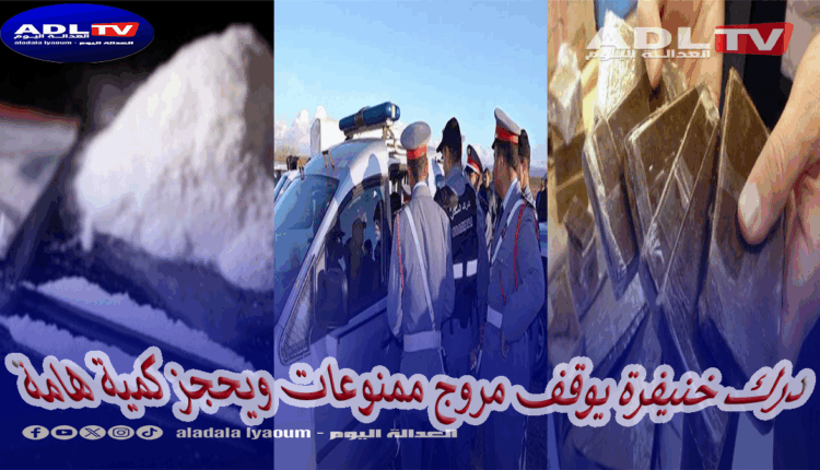 الدرك الملكي بـ "خنيفرة" يوقف مزوداً للمنطقة بالممنوعات ويضبط كمية هامة