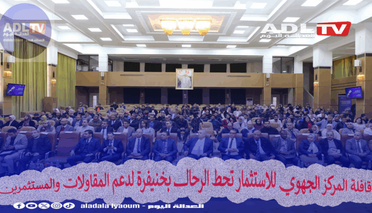 قافلة المركز الجهوي للاستثمار تحط الرحال بخنيفرة لدعم المقاولات والمستثمرين