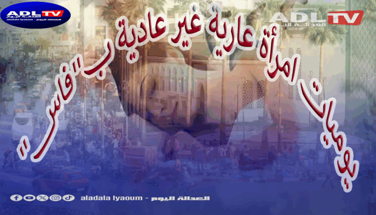 يوميات امرأة عارية غير عادية ب"فاس"