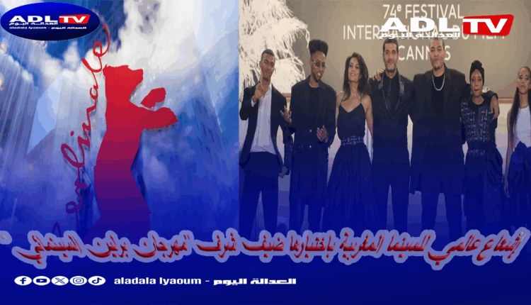 إشعاع عالمي للسينما المغربية باختيارها ضيف شرف "مهرجان برلين السينمائي"