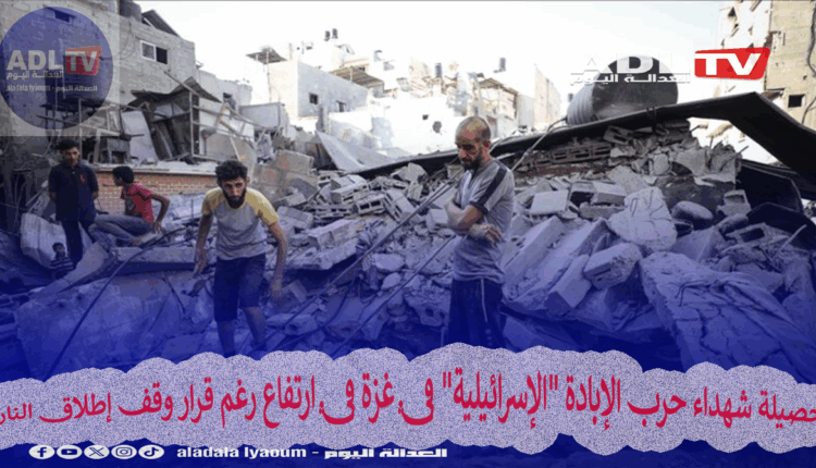 ارتفاع حصيلة شهداء الإبادة "الإسرائيلية" في قطاع غزة إلى 69 ألفا و733