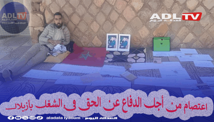 المطالبة بالحق في الشغل تدفع طالبا للاعتصام بأزيلال