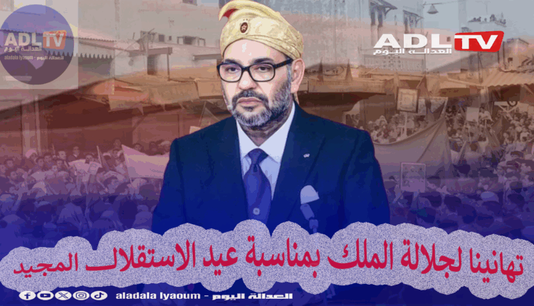 "أصوات ميديا" تجدد البيعة وتتقدم بأسمى عبارات التهنئة للملك محمد السادس