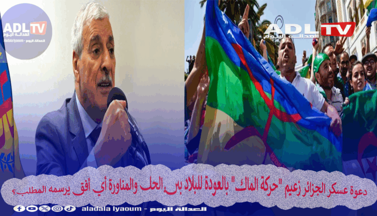 مثير: تقارير تكشف عن مساعي "شنقريحة" لإقناع "مهني" بالعودة للجزائر وخوض الرئاسيات