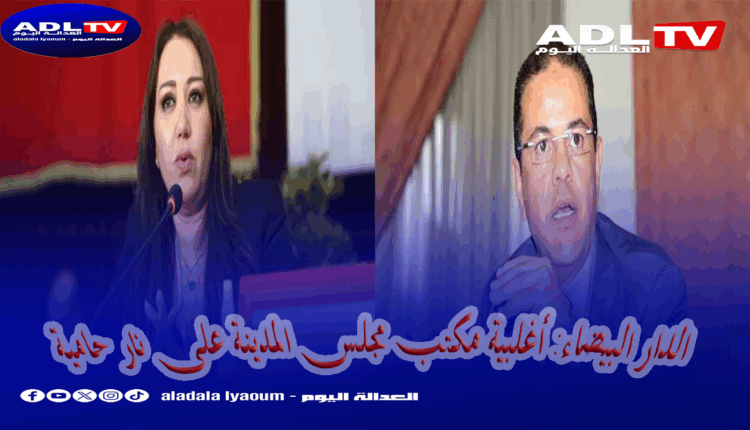الدار البيضاء: استقالة نائب العمدة شفيق بنكيران تعمّق أزمة أغلبية مجلس الرميلي