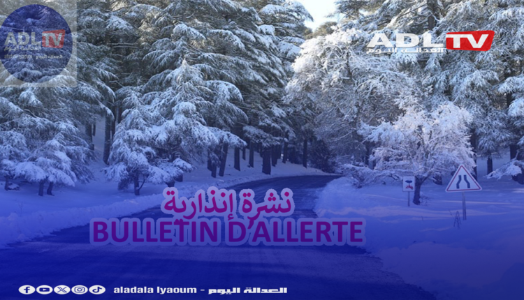 المغرب: توقع حدوث تقلبات جوية حادة وأمطار وثلوج ورياح بعدد من أقاليم المملكة