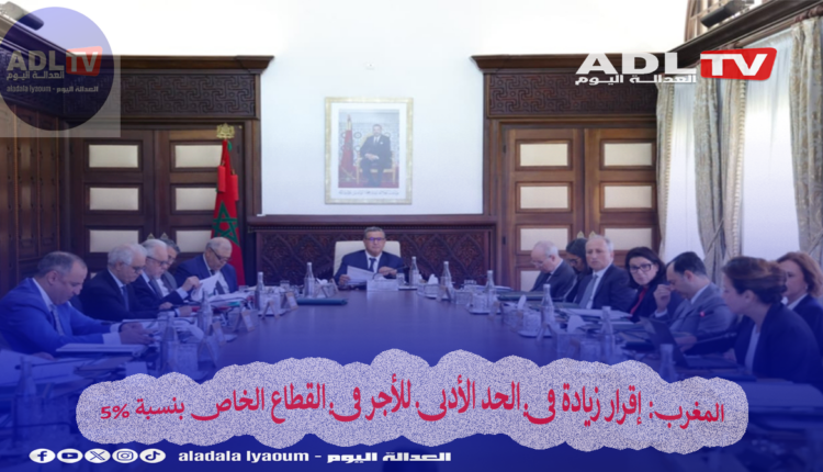 المغرب: إقرار زيادة في الحد الأدنى للأجر في القطاع الخاص بنسبة 5%