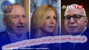 على الرغم من وفاته "جيفري إبستين" يثير الجدل من جديد في "الولايات المتحدة" و"العالم"