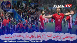 "أسود الأطلس" يروضون "النشامى" في نهائي كروي درامي احتضنه "ملعب لوسيل"