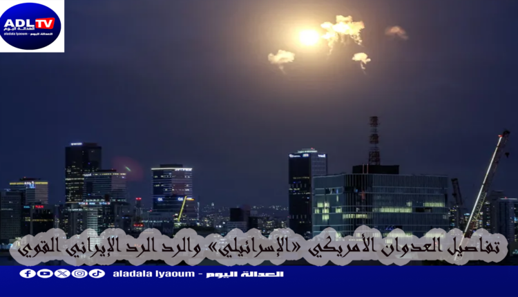 العدوان على إيران: صواريخ "فتاح" تواجه مسيرات أمريكا