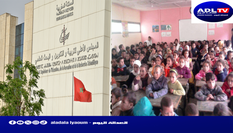 المجلس الأعلى للتربية والتكوين يدق ناقوس خطر إصلاح المدرسة المغربية