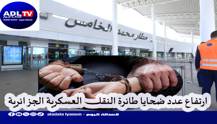 "نشرة حمراء" تسقط فرنسياً بمطار محمد الخامس بالدار البيضاء.