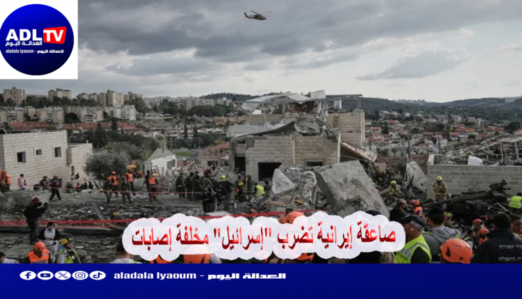 صاعقة إيرانية تضرب "إسرائيل" مخلفة إصابات
