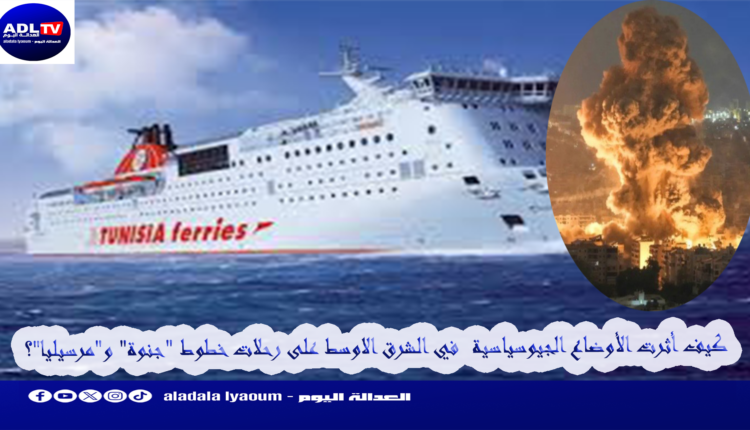 كيف أثرت الأوضاع الجيوسياسية في الشرق الاوسط على رحلات خطوط "جنوة" و"مرسيليا"؟