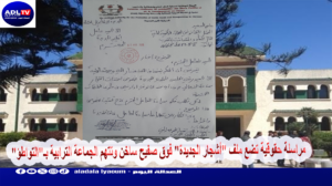 مراسلة حقوقية تضع ملف "أشجار الجديدة" فوق صفيح ساخن وتتهم الجماعة الترابية بـ"التواطؤ"