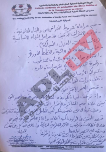 الجديدة: رصد "عيوب تقنية" خطيرة في مشروع المحطة الطرقية يستنفر فعاليات حقوقية