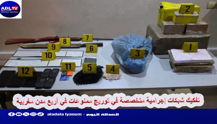 تفكيك شبكات إجرامية متخصصة في توريج ممنوعات في أربع مدن مغربية
