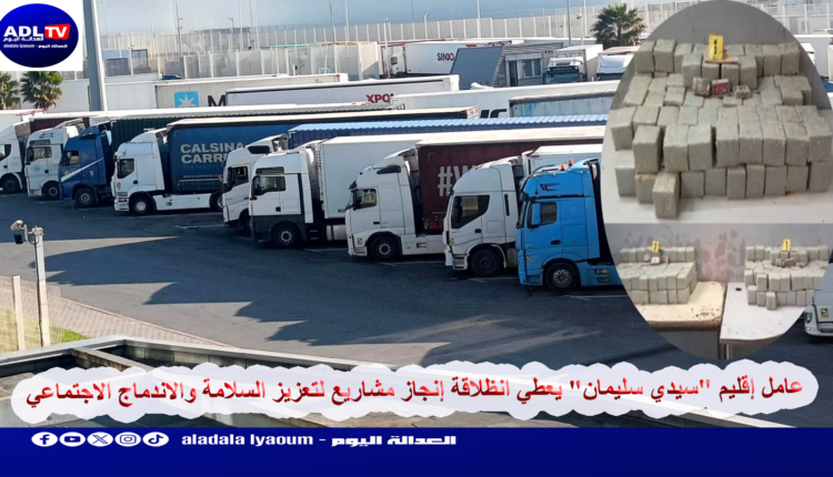 أمن وجمارك "طنجة" يحبطان محاولة لتهريب المخدرات ويوقفان أحد الضالعين
