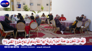 كيف عزز التعاون بين عمالة "تمارة" وشركة "جيا" الثقة وساهم في إنجاح مشروع "القدس 1"؟