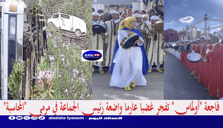 فاجعة "أولماس" تفجر غضبا عارما واضعة رئيس الجماعة في مرمى "المحاسبة"