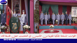 القوات المسلحة الملكية المغربية من التأسيس إلى التحديث عمق فلسفة قائد