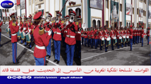 القوات المسلحة الملكية المغربية من التأسيس إلى التحديث عمق فلسفة قائد
