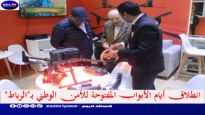 انطلاق أيام الأبواب المفتوحة للأمن الوطني بـ"الرباط"