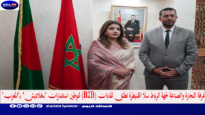 غرفة التجارة والصناعة لجهة الرباط سلا القنيطرة تطلق لقاءات (B2B) لتوطين استثمارات "بنغلاديش" بـ"المغرب"