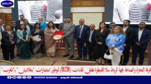 غرفة التجارة والصناعة لجهة الرباط سلا القنيطرة تطلق لقاءات (B2B) لتوطين استثمارات "بنغلاديش" بـ"المغرب"