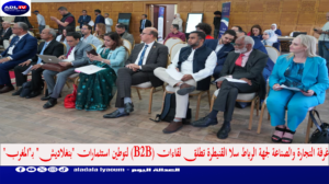 غرفة التجارة والصناعة لجهة الرباط سلا القنيطرة تطلق لقاءات (B2B) لتوطين استثمارات "بنغلاديش" بـ"المغرب"