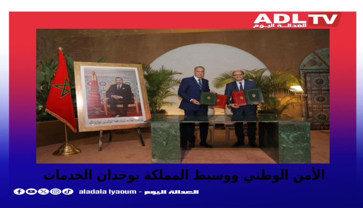 اتفاقية الأمن الوطني ووسيط المملكة