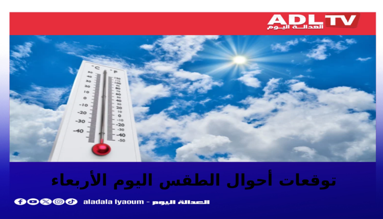 موجة حر قوية تضرب المغرب و42 درجة ببعض المناطق