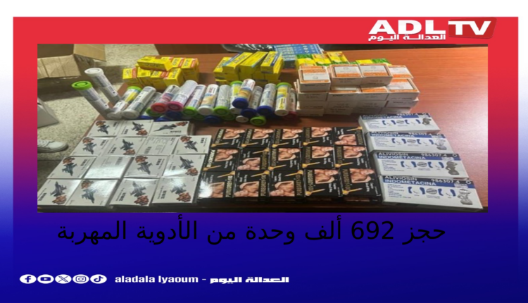 حجز أدوية مهربة بالدار البيضاء
