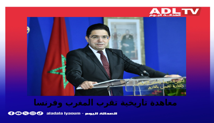 العلاقات المغربية الفرنسية