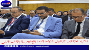 قمة "الرباط" العالمية تقارب كيفية تحويل التكنولوجيا الافتراضية لواقع ملموس يخدم الإنسان الإفريقي
