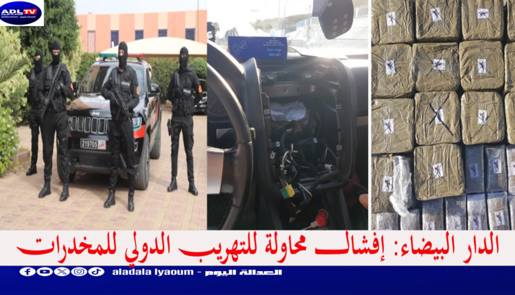 بنسليمان: إفشال محاولة للتهريب الدولي للمخدرات