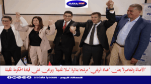"الأصالة والمعاصرة" يعلن "عماد الريفي" مرشحا بدائرة "سلا المدينة" ويراهن على قيادة الحكومة المقبلة