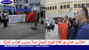 احتقان عمالي يهز قطاع التوزيع الصيدلي بسلا بسبب تغول الشركة
