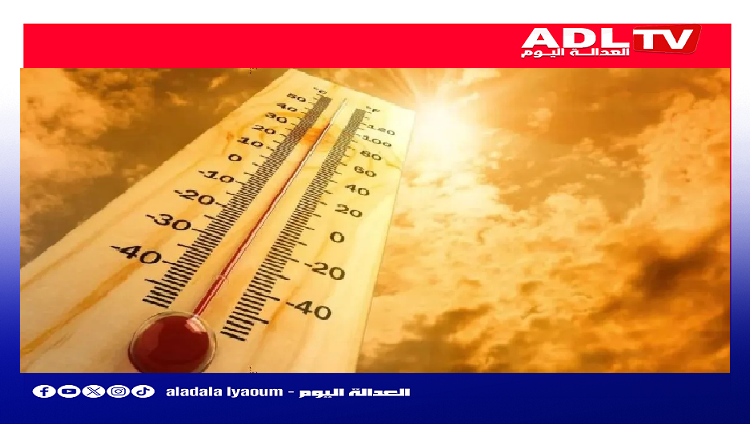 توقعات طقس اليوم الجمعة بالمغرب.